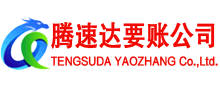 镇海讨账公司